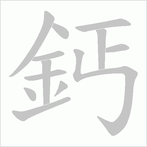 出