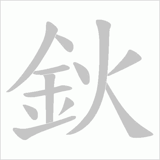 出