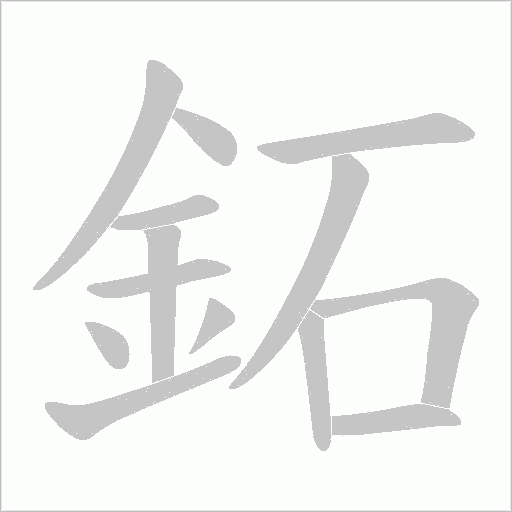 出
