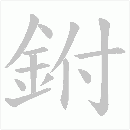出