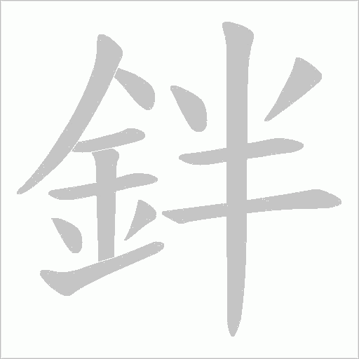 出