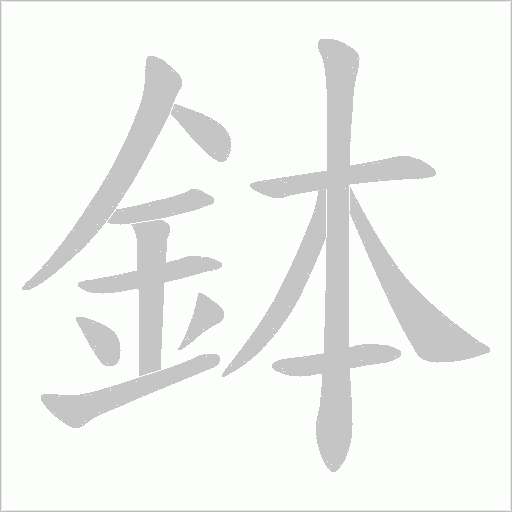 出