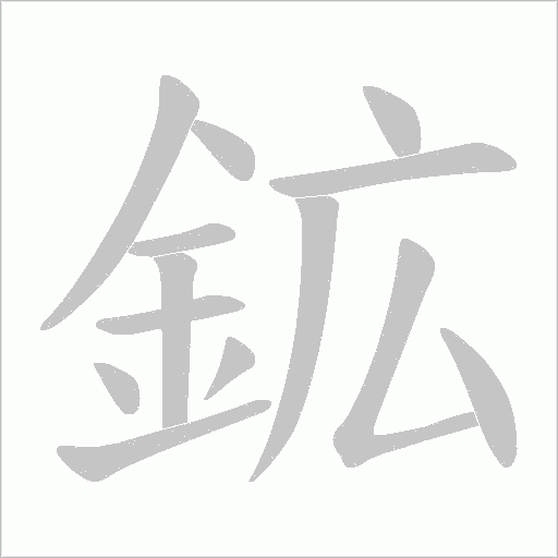 出
