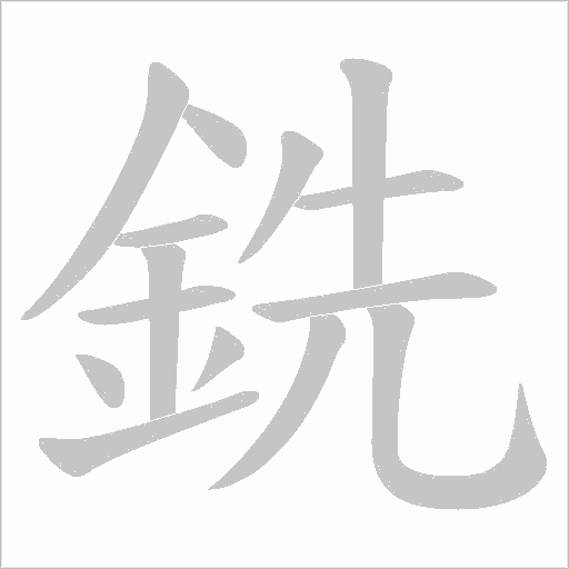 出