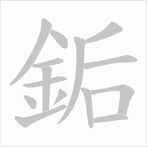 出