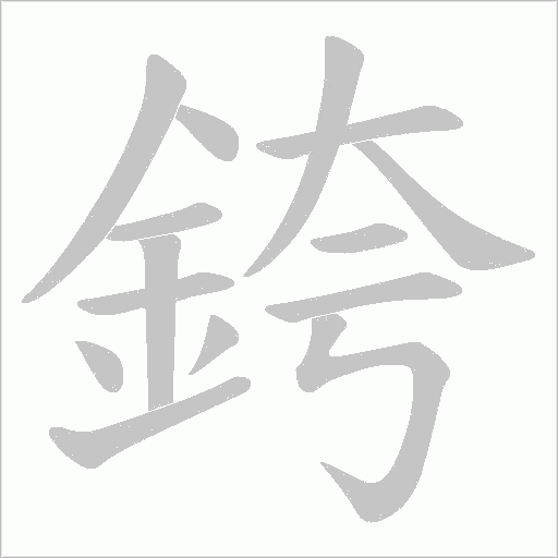 出