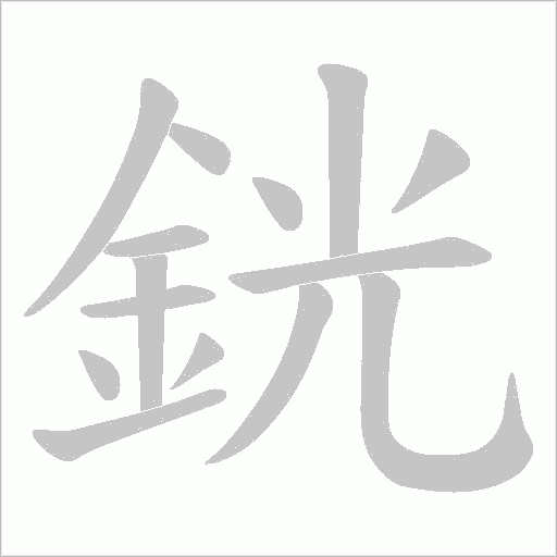 出