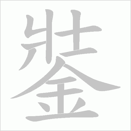 出