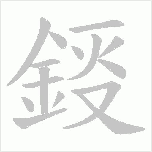 出