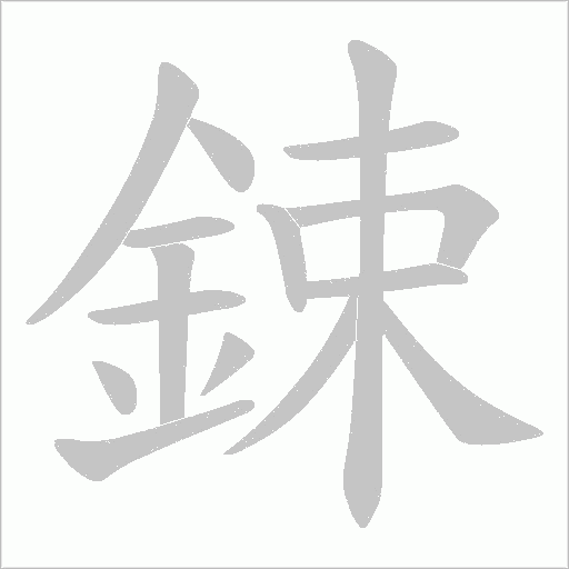 出