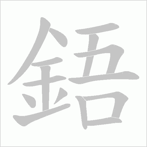 出