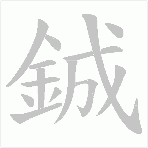出