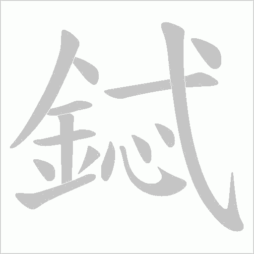 出
