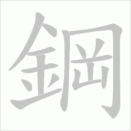 出