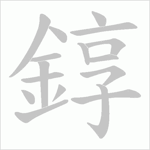 出