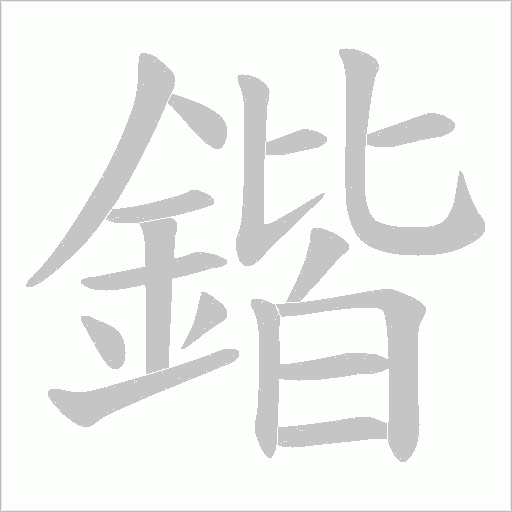 出