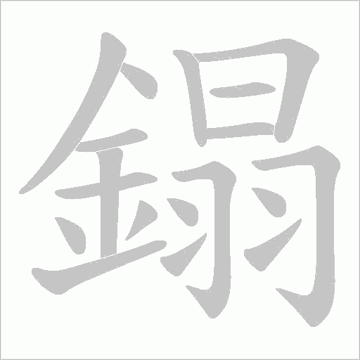出