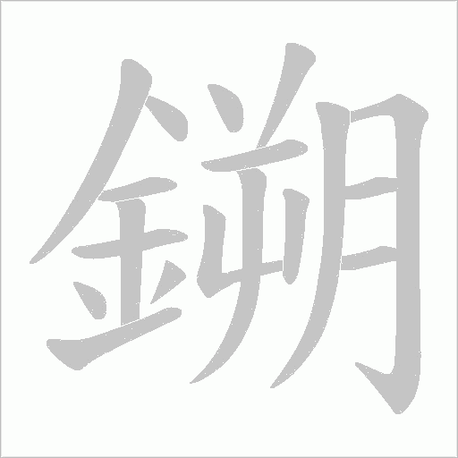出