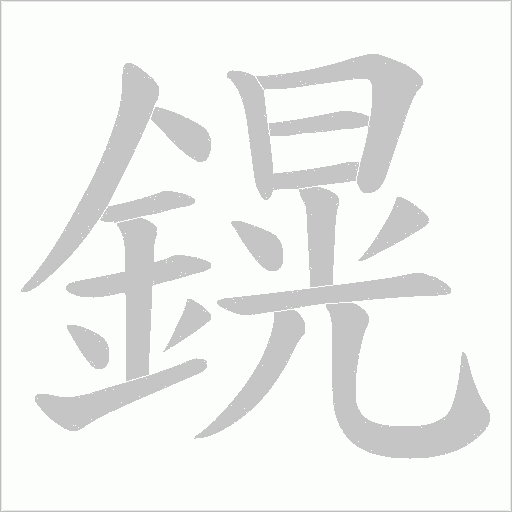 出