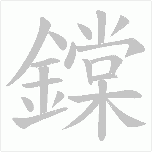 出
