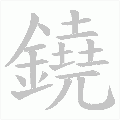 出