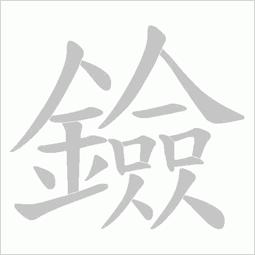 出