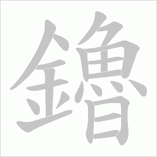 出