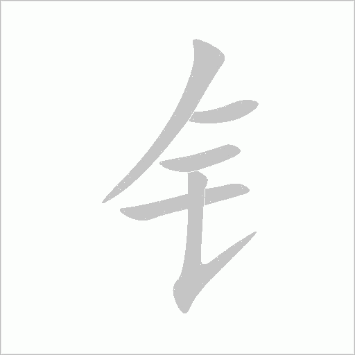 出