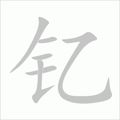 出
