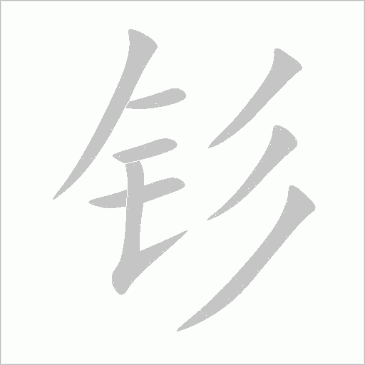 出