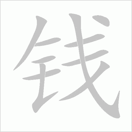 出