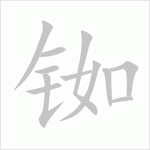 出