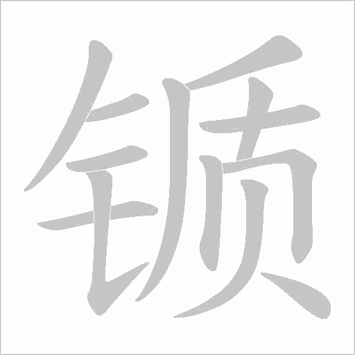 出