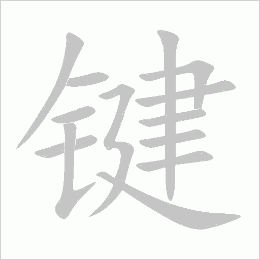 出