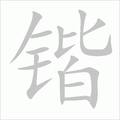 出