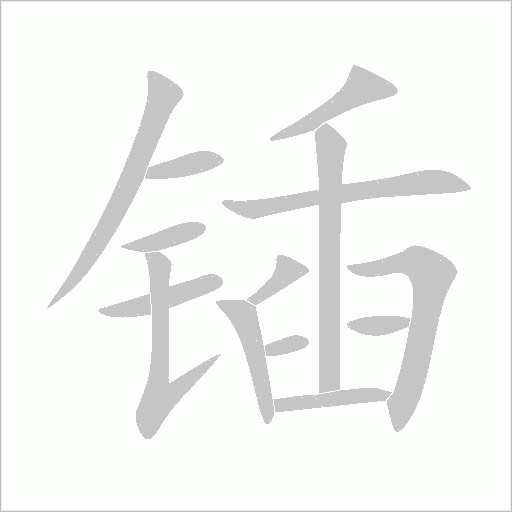 出
