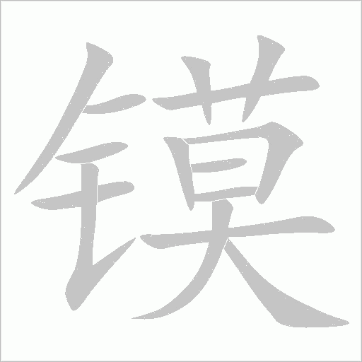 出