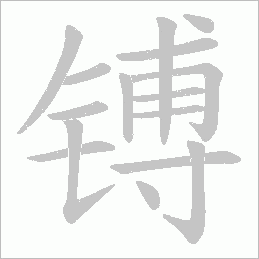出