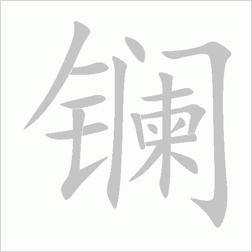 出