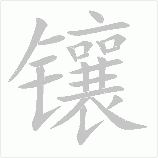 出