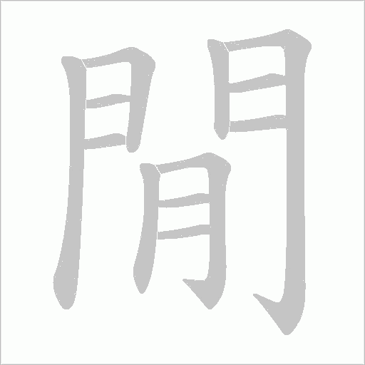 出