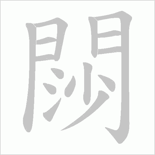 出