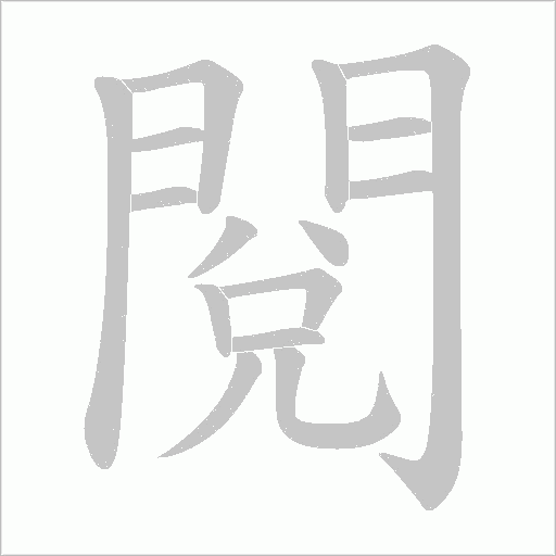 出