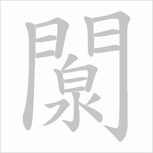 出