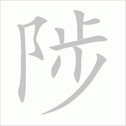 出