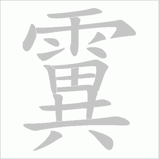 出
