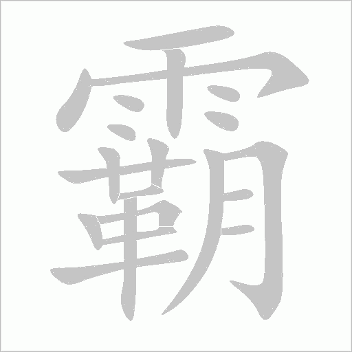 出