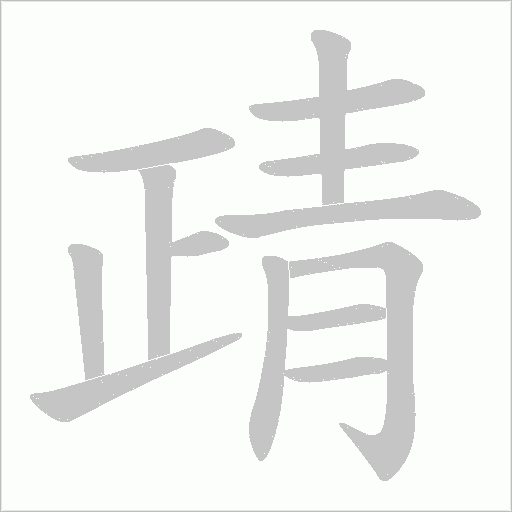出