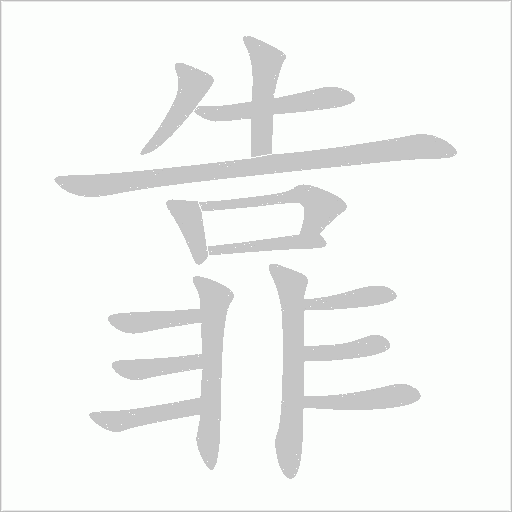 出