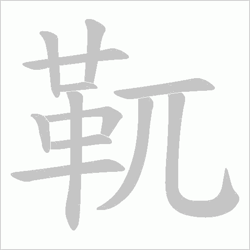 出